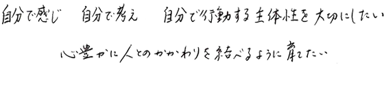 こざくら幼稚園